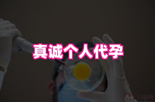 长沙助孕网 1
